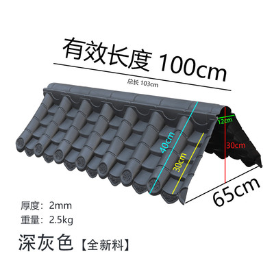 40双面围墙一体瓦仿古墙头帽压顶树脂瓦屋檐墙头瓦片青砖仿古屋檐