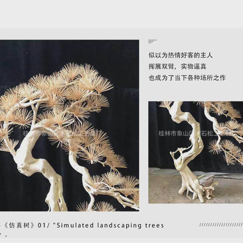 仿真松树雪松马尾松摆新中式造景松树实木雕刻树商场装饰室内假树