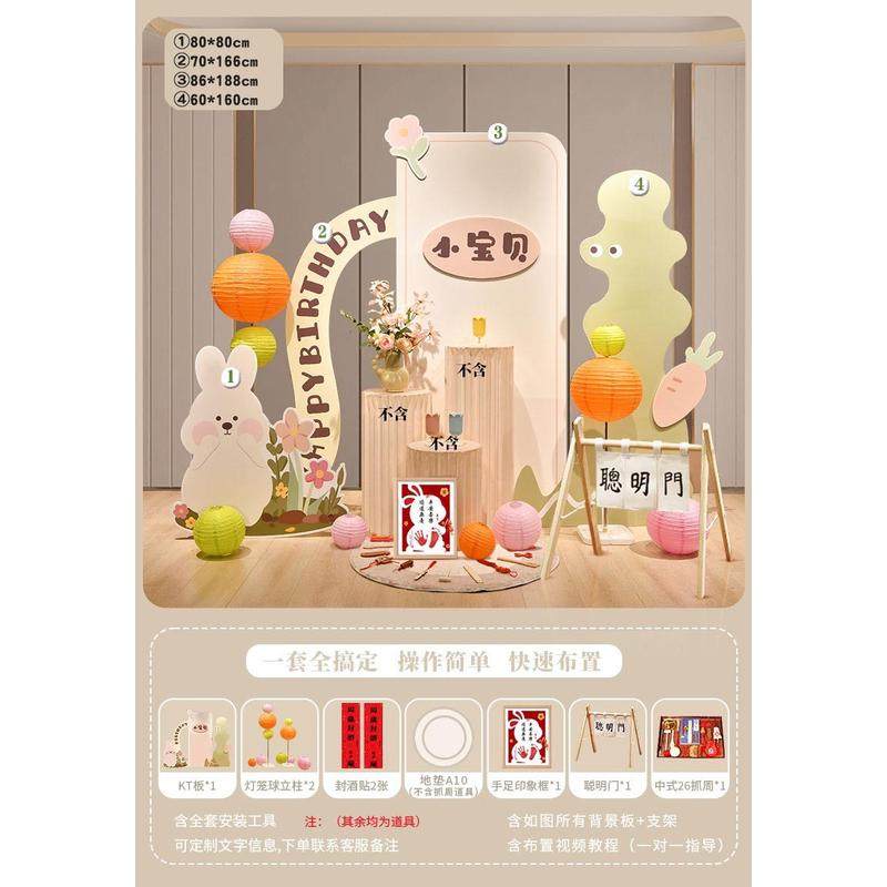 宝宝生日布置兔ins风礼抓周装饰背景墙kt板满月拍照道具一周岁,节庆用品/礼品,气球,淘宝优惠券,粉丝福利购,淘宝优惠卷