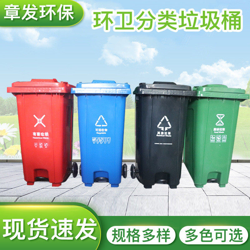 100l脚踏小区街道分类垃圾桶120l中间脚踏脚踩桶240l脚踏分类桶