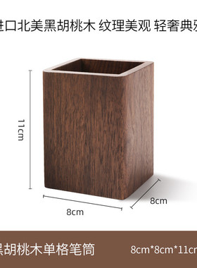 创意摆件实木笔筒办公室桌面黑胡桃大容量笔座北欧木质桌面收纳盒