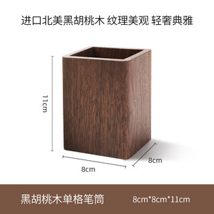 黑胡桃实木笔筒办公室桌面笔座大容量创意摆件北欧木质桌面收纳盒