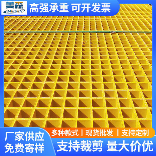 玻璃钢格栅板洗车房污水池地沟排水盖板光伏检修通道走道板网格板