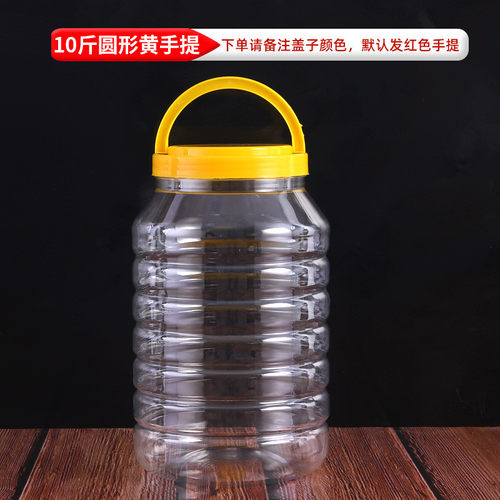大容量塑料瓶10斤装蜂蜜瓶十斤加厚款食品储物罐纸箱包装