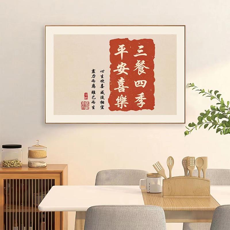 平安喜乐十字绣2025新款线绣客厅现代餐厅简单卧室自己手工绣小件