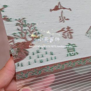 刺绣双层遮光卷帘卷帘提花柔纱帘山水窗帘成品加厚纱帘 新中式