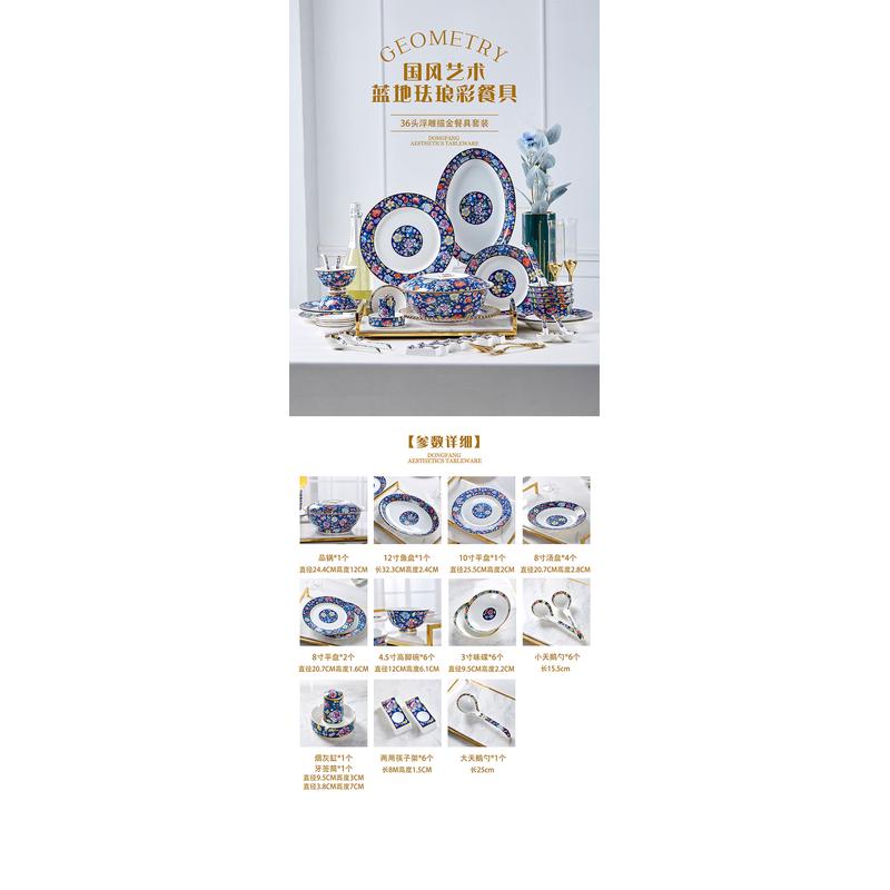 浮雕描金陶瓷餐具套装礼品蓝地珐琅镶金碗碟彩盘子家用套装logo