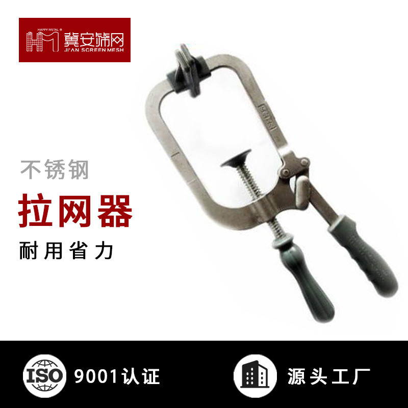 冀安筛网手动金刚网拉网器拉紧压平 金刚网纱窗拉网器压平网机