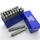 热销德国MASTAR钢字码 数字英文正体反体模具字码 钢印字模