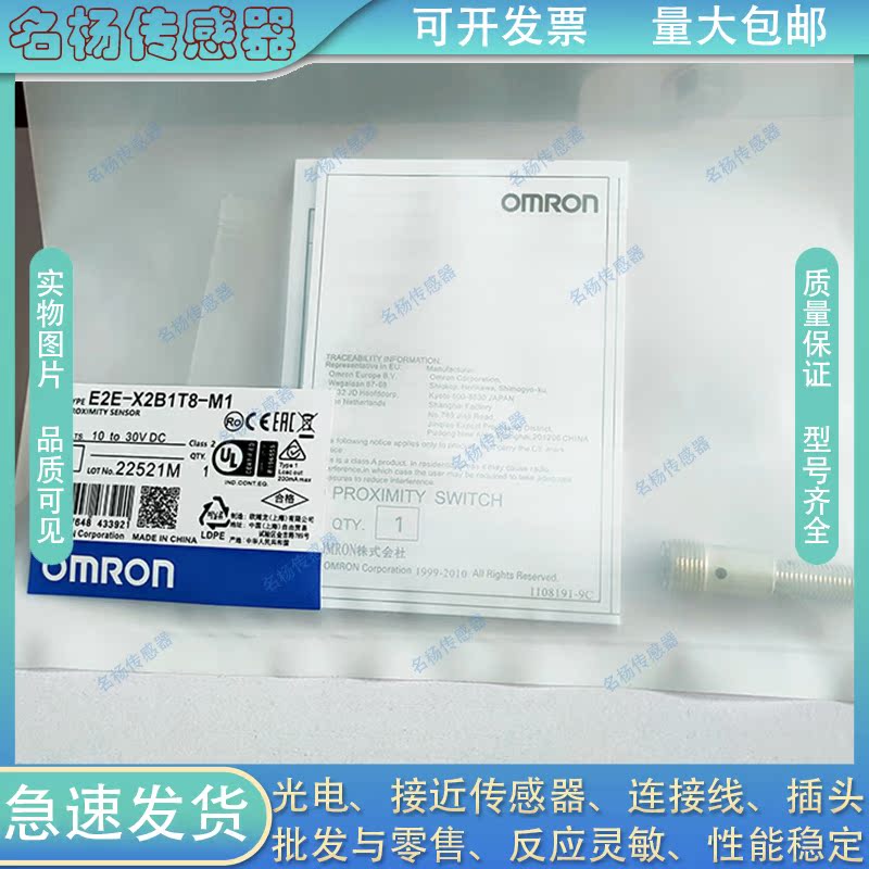 全新电感式接近开关E2E-X9C1L12-M1E2E-X9C212-M1 E2E-X9C2L12-M1