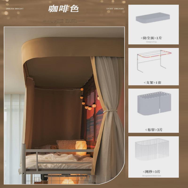 1vpr学生宿舍u型轨道床帘子蚊帐遮光纯色公主风女寝室强一体式床