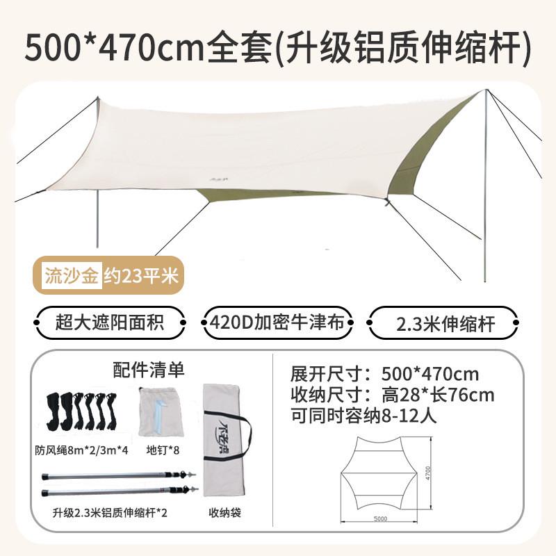 超大户外天幕遮阳棚加密涂银布防雨露营野餐帐篷沙滩公园六角天幕