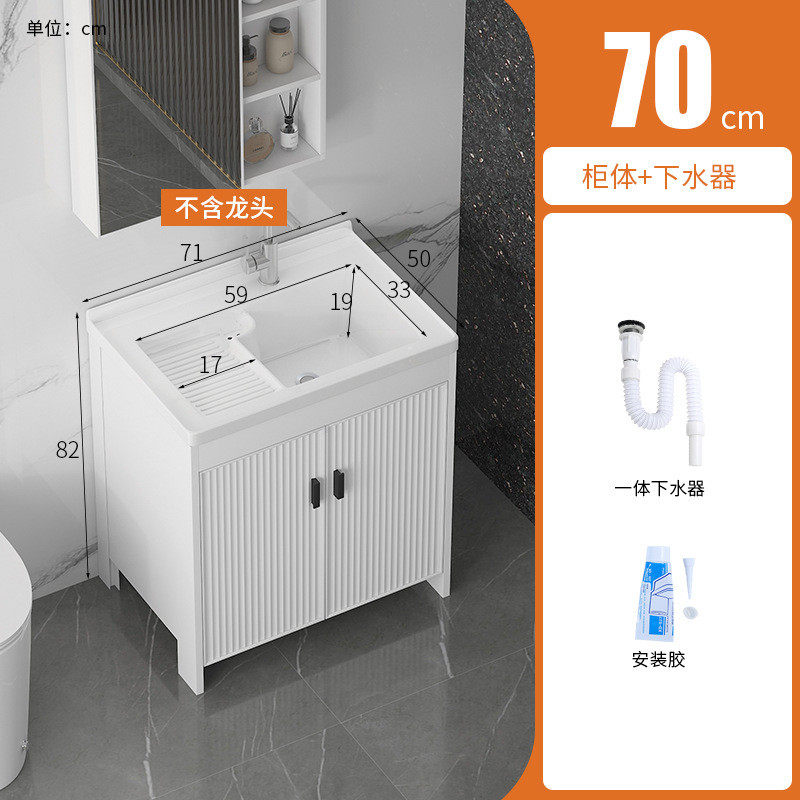 太空铝阳台洗衣柜组合陶瓷洗衣水池台盆洗手一体带搓板落地洗衣槽