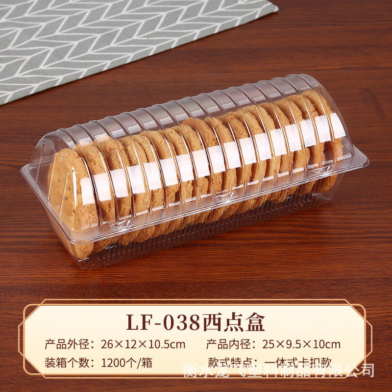 热销整箱热销一次性西点包装塑料盒透明桃酥寿司面包店打包蛋糕盒