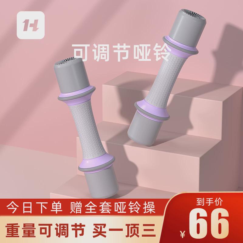 哑铃女士健身用可调节重量锻炼器材男儿童小学练臂肌小哑铃杠铃