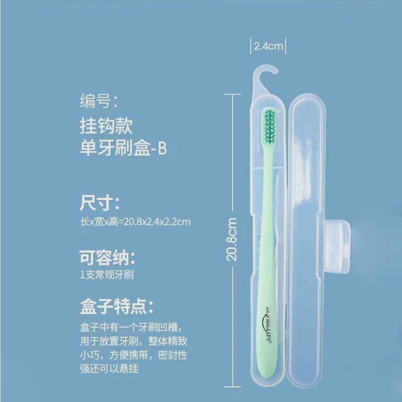 厂家户外供应旅行便携牙膏牙刷盒携带式分装盒防潮牙刷牙膏盒