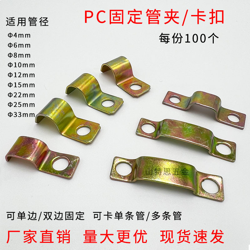 PC油管固定管夹铁皮管卡尼龙管气管铜铝管单双管多条管1104 06 08