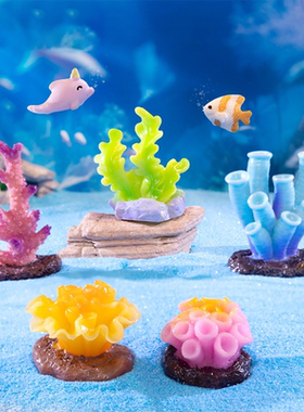 鱼缸海草珊瑚小摆件仿真迷你树脂工艺品水族箱DIY造景装饰用品