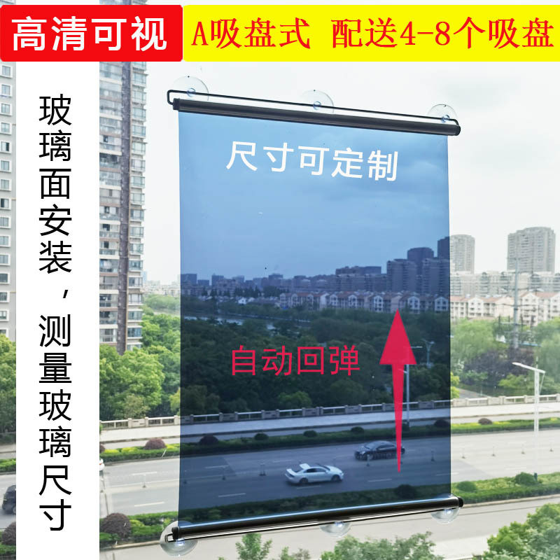 98nt9j5卷帘阳台窗帘遮阳帘伸缩式弹簧吸盘式免打孔隔热膜窗户半