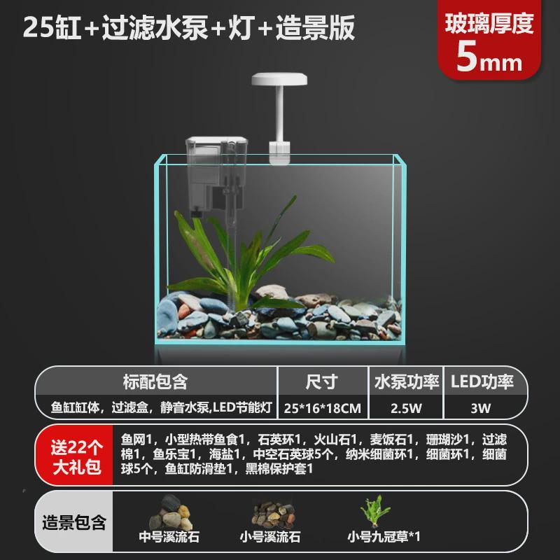 懒人客厅小型桌面生态溪流造景真水草玻璃超白鱼缸养鱼金鱼乌龟缸