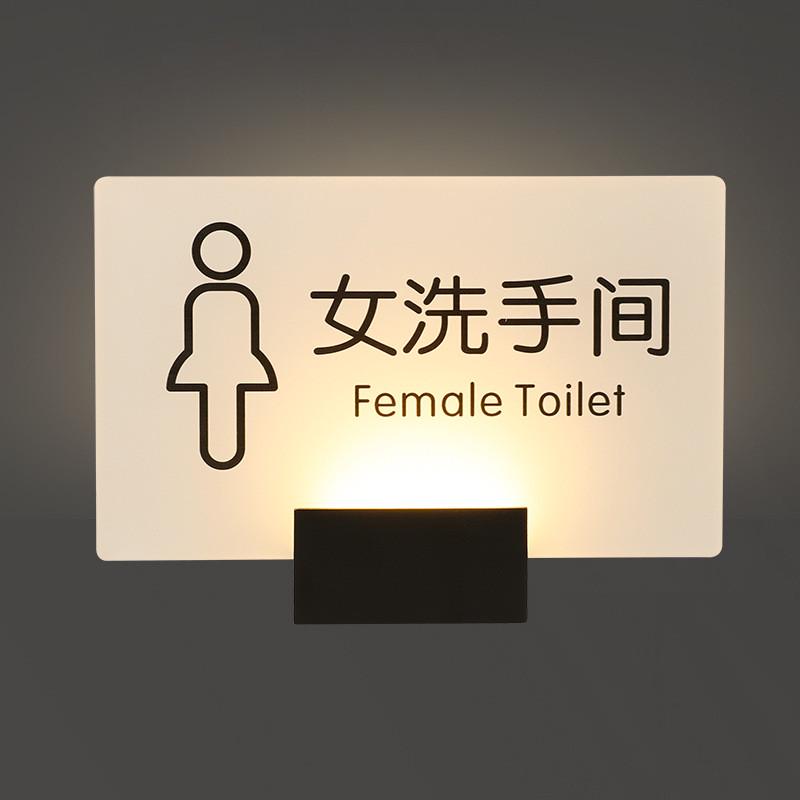 男女卫生间标识牌发光洗手间指示牌供应个性wc厕所侧装提示牌
