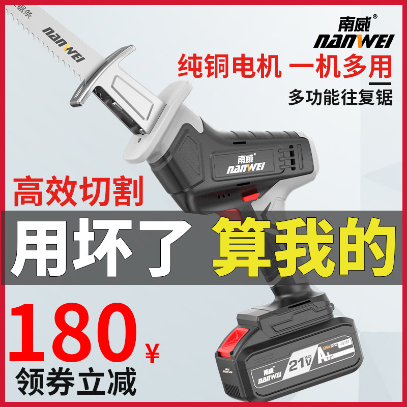 电锯家用切割机伐木锂电往复锯户外小型手持充电式电动马刀锯