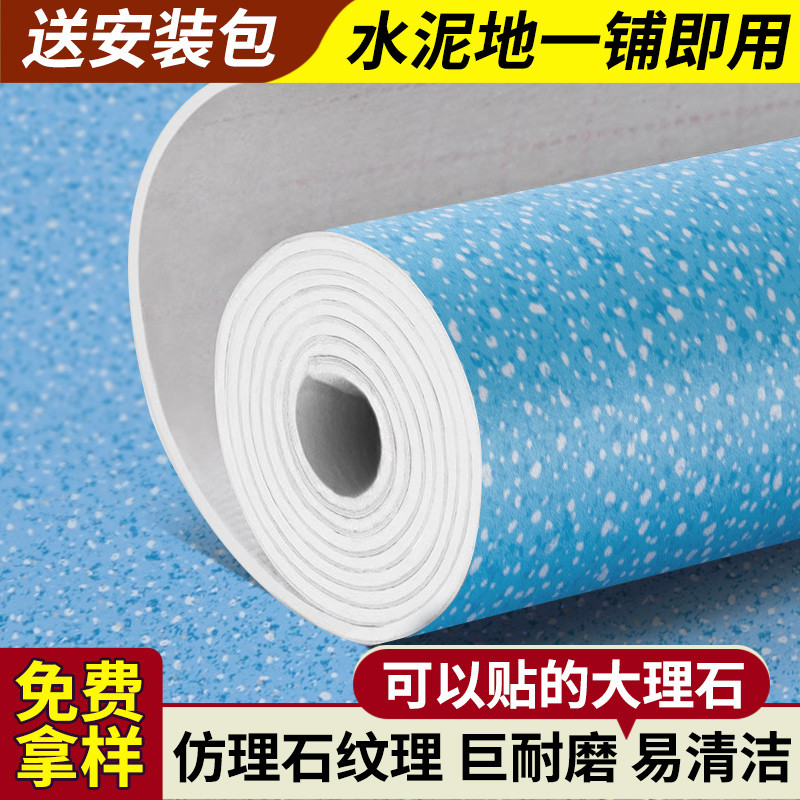 3.7米宽家用地板革毛坯水泥地整张直接铺4米pvc加厚耐磨防水防滑