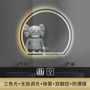 半圆浴室智能镜异形梳妆台卧室壁挂化妆镜子卫生间led发光带灯镜