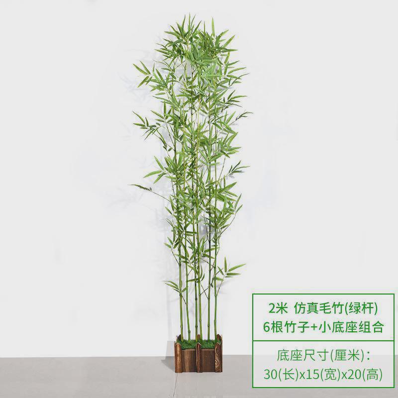 仿真竹子挡墙隔断室内装饰人造竹子底座户外造景防真假毛竹绿植物