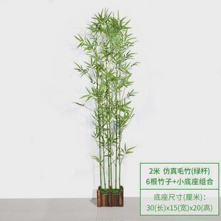 仿真竹子挡墙隔断室内装饰人造竹子底座户外造景防真假毛竹绿植物