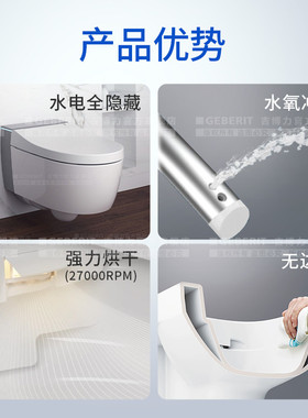 GEBERIT吉博力Spina滨娜智能一体壁挂马桶挂墙坐便器悬空隐藏式