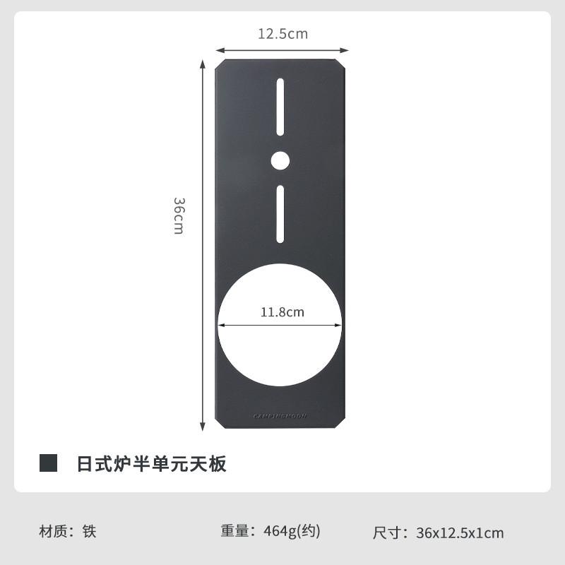 柯曼JP-12户外露营野餐日式炉半单元板便携IGT组合移动厨房桌板