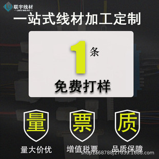 端子线加工电子线加工线材电子线打样端子线排线