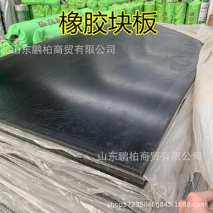 橡胶块板黑色加厚减振橡胶板橡胶减震块绝缘垫块橡胶缓冲垫板