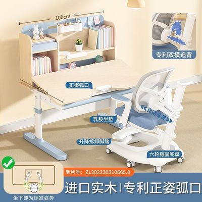 儿童学习桌实木可升降书桌中小学生家用课桌背背挺写字桌椅套装