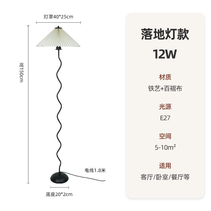 奶油风百褶落地灯复古简约客厅灯高级感法式装饰卧室床头装饰台灯