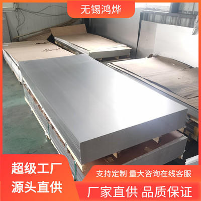 纹317h不锈钢板347h440c904l9cr18mo镜面割圆乱无锡不锈钢板