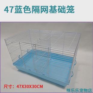隔网基础笼子花枝鼠全套仓鼠用品金丝熊芦丁鸡铁网隔离相亲别墅