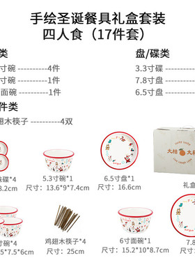 p616儿童一人食陶瓷碗可爱少女心家用圣诞吃饭的碗餐具套装组合