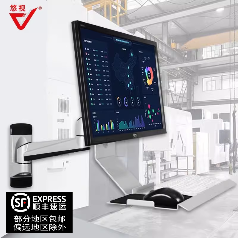 悠视支架工业设备机床壁挂液晶屏幕挂架键盘托架可折叠,电脑硬件/显示器/电脑周边,显示器支架,淘宝优惠券,粉丝福利购,淘宝优惠卷