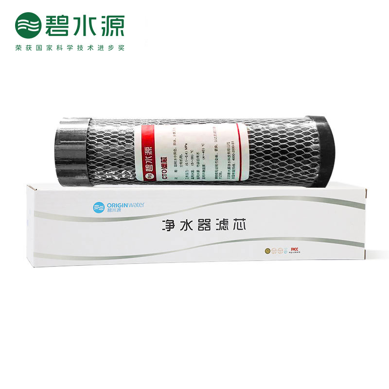 碧水源R523R500HR318BD619D718D728通用10寸CTO平压式精密活性炭