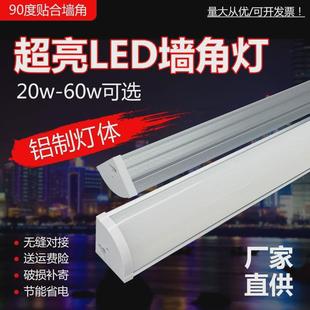led灯管90度直角灯长条灯家用光管墙角三角一体化日光灯全套角灯
