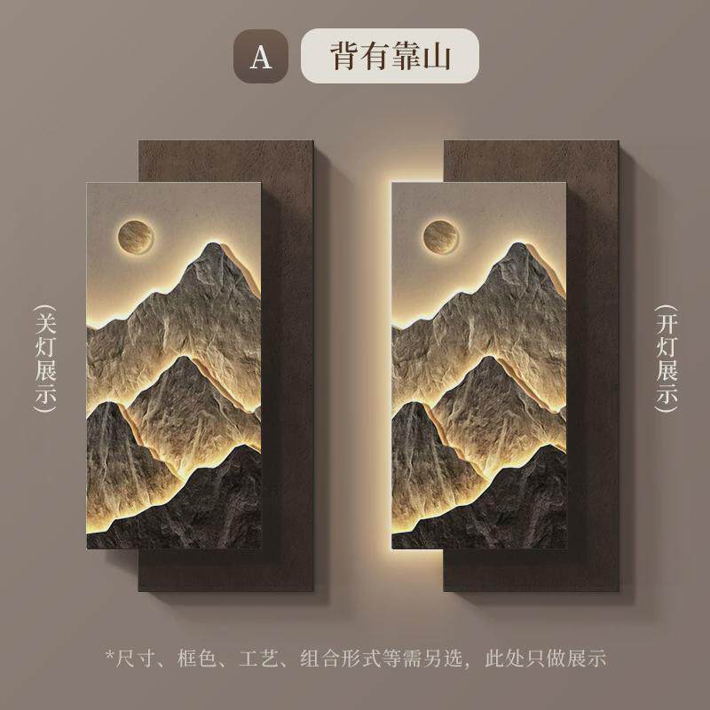 背有靠山入户轻奢山水走廊过道挂画高级感玄关装饰画正对门壁灯画