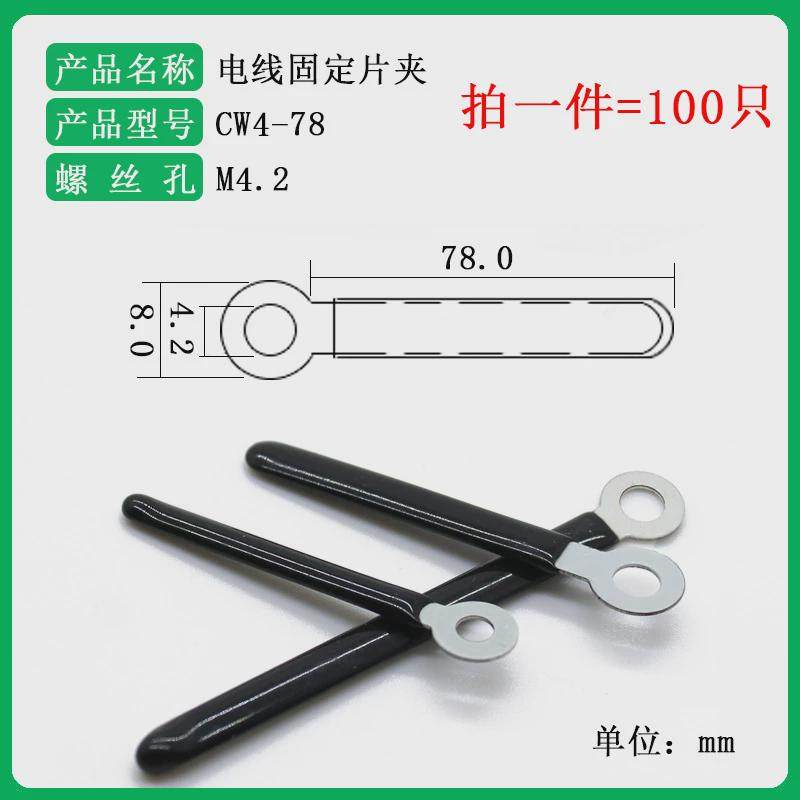 长度固定片夹cw3-32/cw4-35绝缘套电线32mm~78mm扭式束线片固定座,收纳整理,理线器/集线器/绕线器,淘宝优惠券,粉丝福利购,淘宝优惠卷