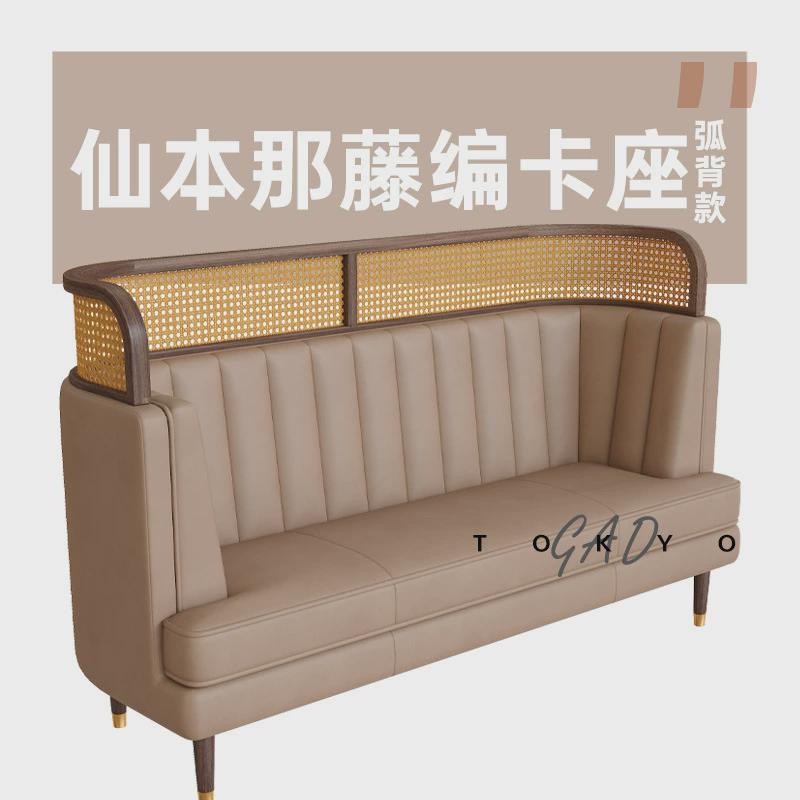 un仙本那餐厅实木藤编新中式商用茶楼饭店卡座沙发桌椅组合