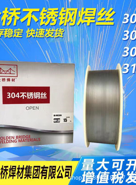 金桥JQ-MG304ER308L309L316Lsi310S2209二保焊不锈钢实心气保焊丝