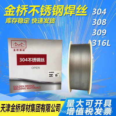 金桥JQ-MG304ER308L309L316Lsi310S2209二保焊不锈钢实心气保焊丝
