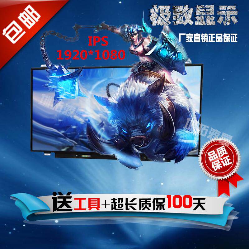 外星人未来人类X411 V3450D液晶屏幕NV140FHM-N41 N140HCE-EAA