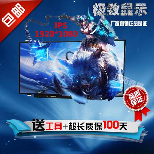 外星人未来人类X411 V3450D液晶屏幕NV140FHM-N41 N140HCE-EAA