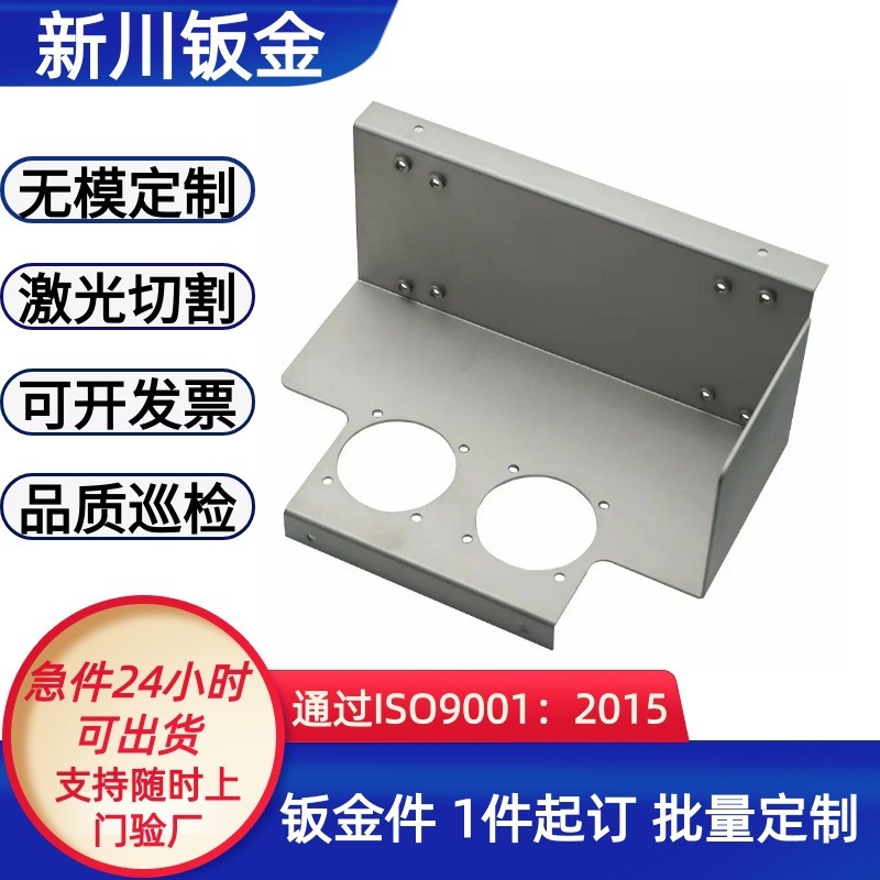 广东无人件钣金加工超市货架展示架cnc售卖钣金件机壳来图来样